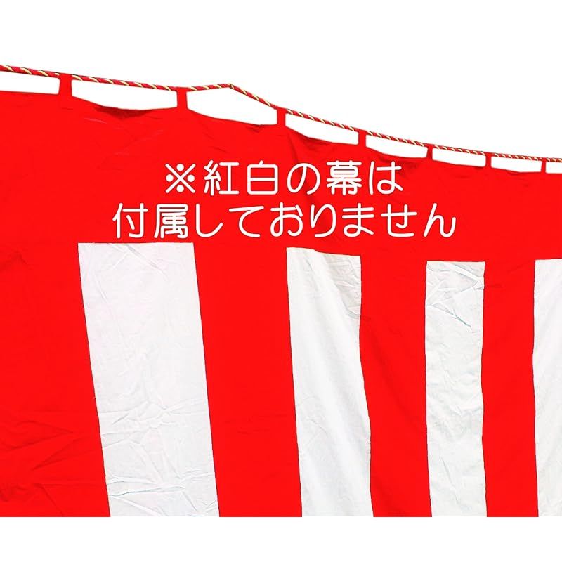  サトウ 国産 紅白ロープ 長さ 約20 m 太さ 約10 mm 入 御神輿 催事 式典の装飾 キッチン 住宅設備