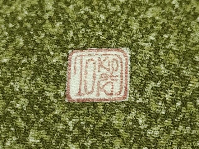 平和屋本店□極上 人間国宝 羽田登喜男 TOKIOetTOKI 訪問着 鴛鴦梅松文