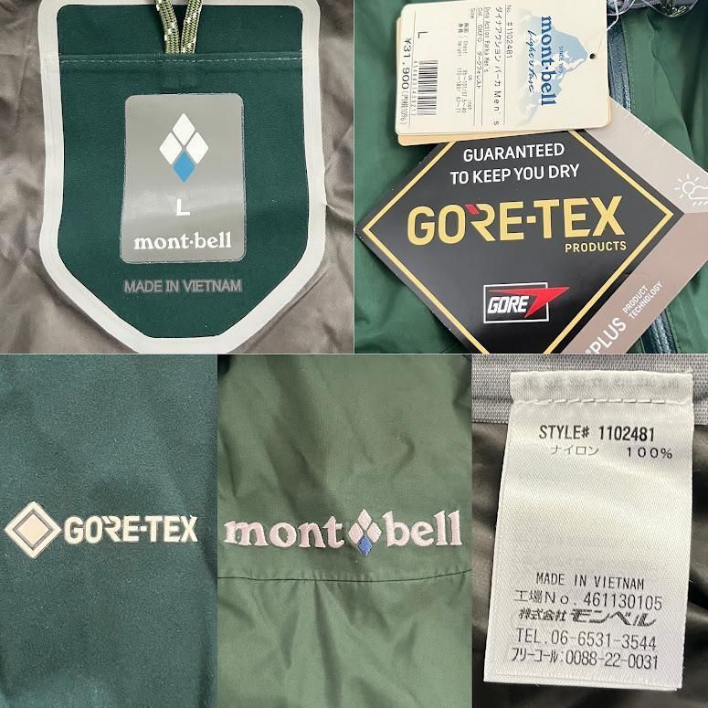現行タグ付き】mont-bell モンベル ゴアテックス ダイナアクション