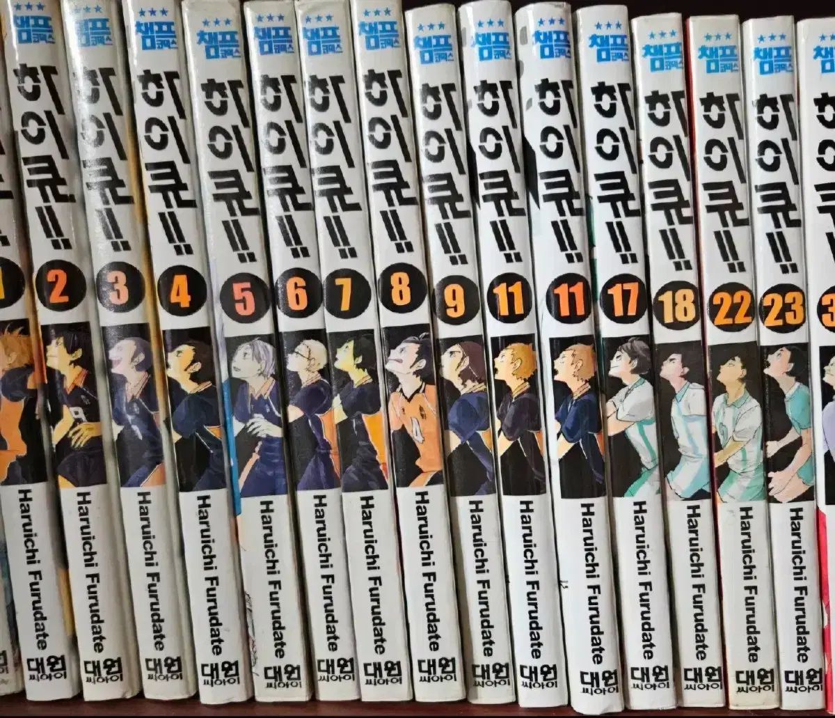 ハイキュー 1 ー 45 完 所蔵用