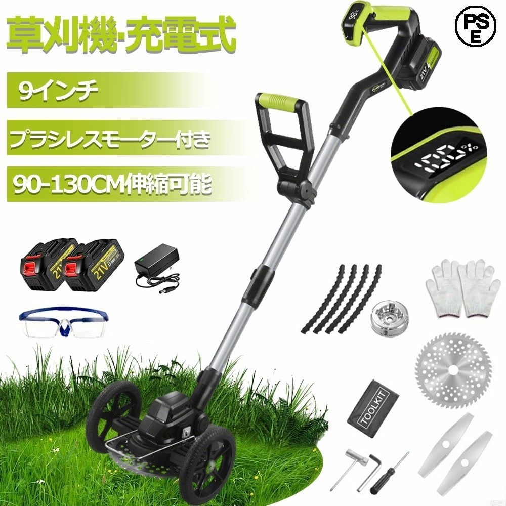 草刈り機 充電式 電動 21Vバッテリー*2付き 補助輪 替刃付き