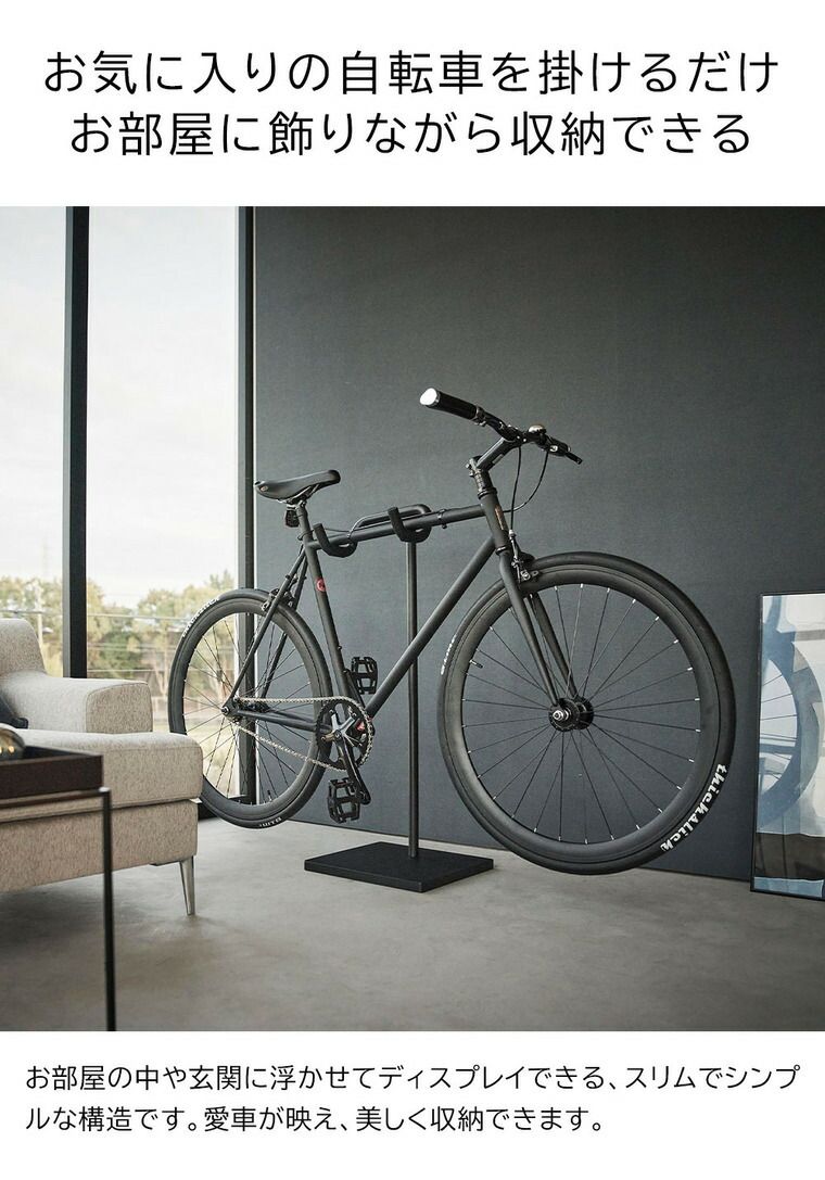 室内 自転車ラック