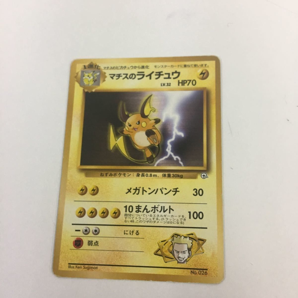 ポケモンカード 旧裏 ピカチュウ ライチュウ まとめ売り - メルカリ