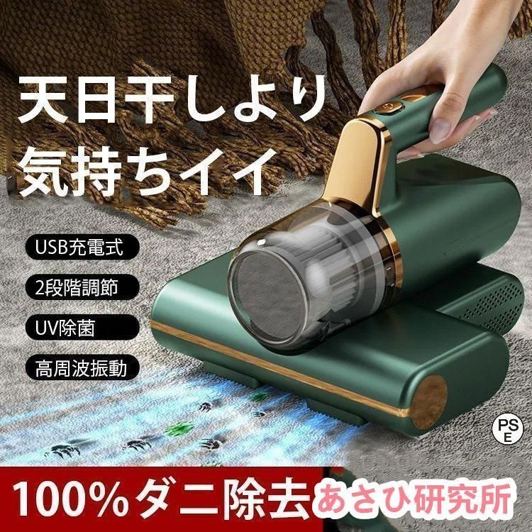 新品未使用コードレスダニ除去ふとんクリーナー 布団クリーナー 超吸引 
