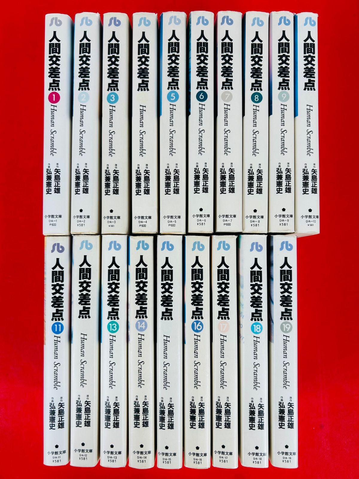 人間交差点　1〜27巻　全巻　全巻セット　完結　小学館 ビッグコミック 弘兼憲史 人間交差点 全27巻完結(BIG COMICS) [マーケットプレイス