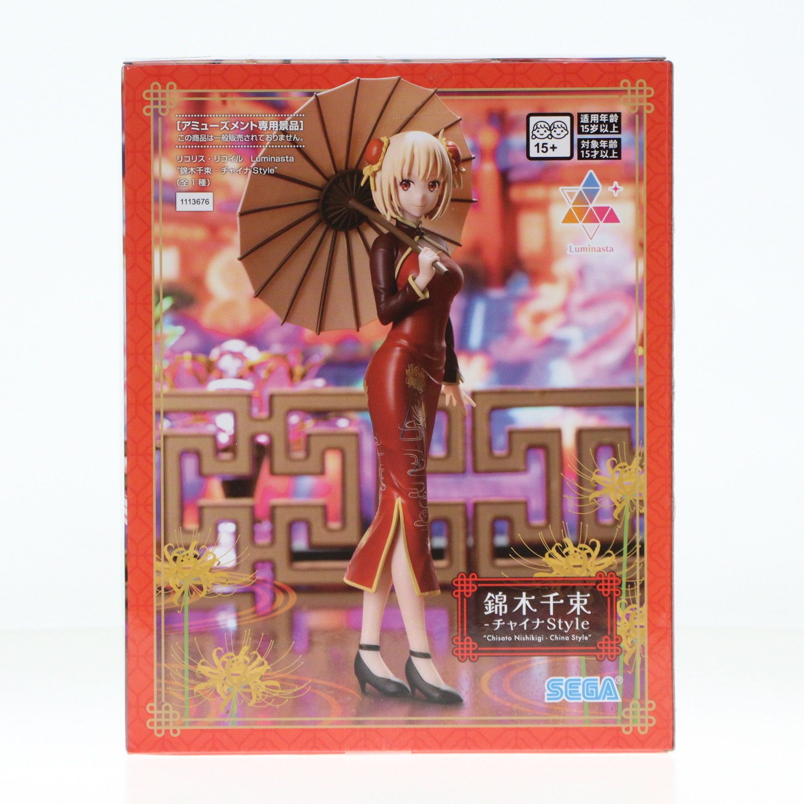 リコリス・リコイル フィギュア Luminasta 錦木千束 チャイナver. Amazon.co.jp: 錦木千束 フィギュア チャイナ服 リコリス