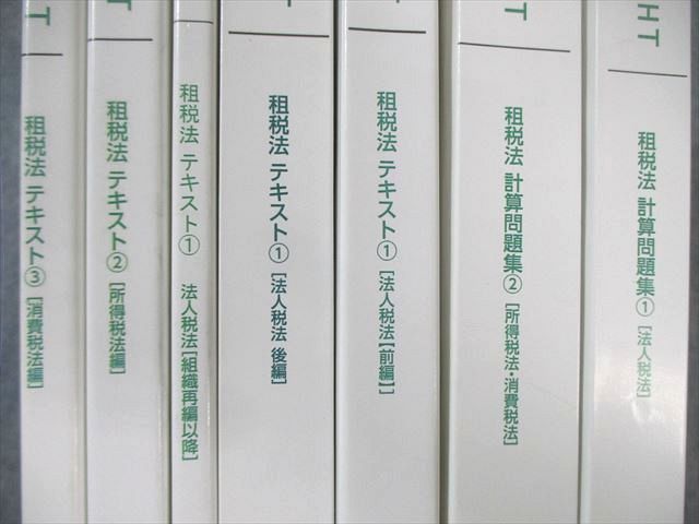 LEC 公認会計士 2022 租税法 テキスト 問題集 過去問 LEC 公認会計士 2022 租税法 テキスト 問題集 過去問 - メルカリ