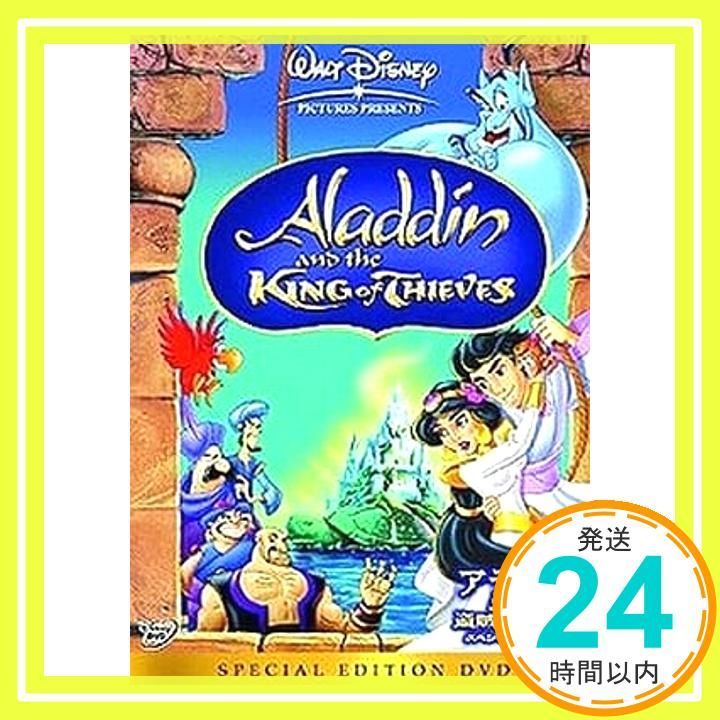 アラジン完結編 盗賊王の伝説 エディション DVD DVD _02