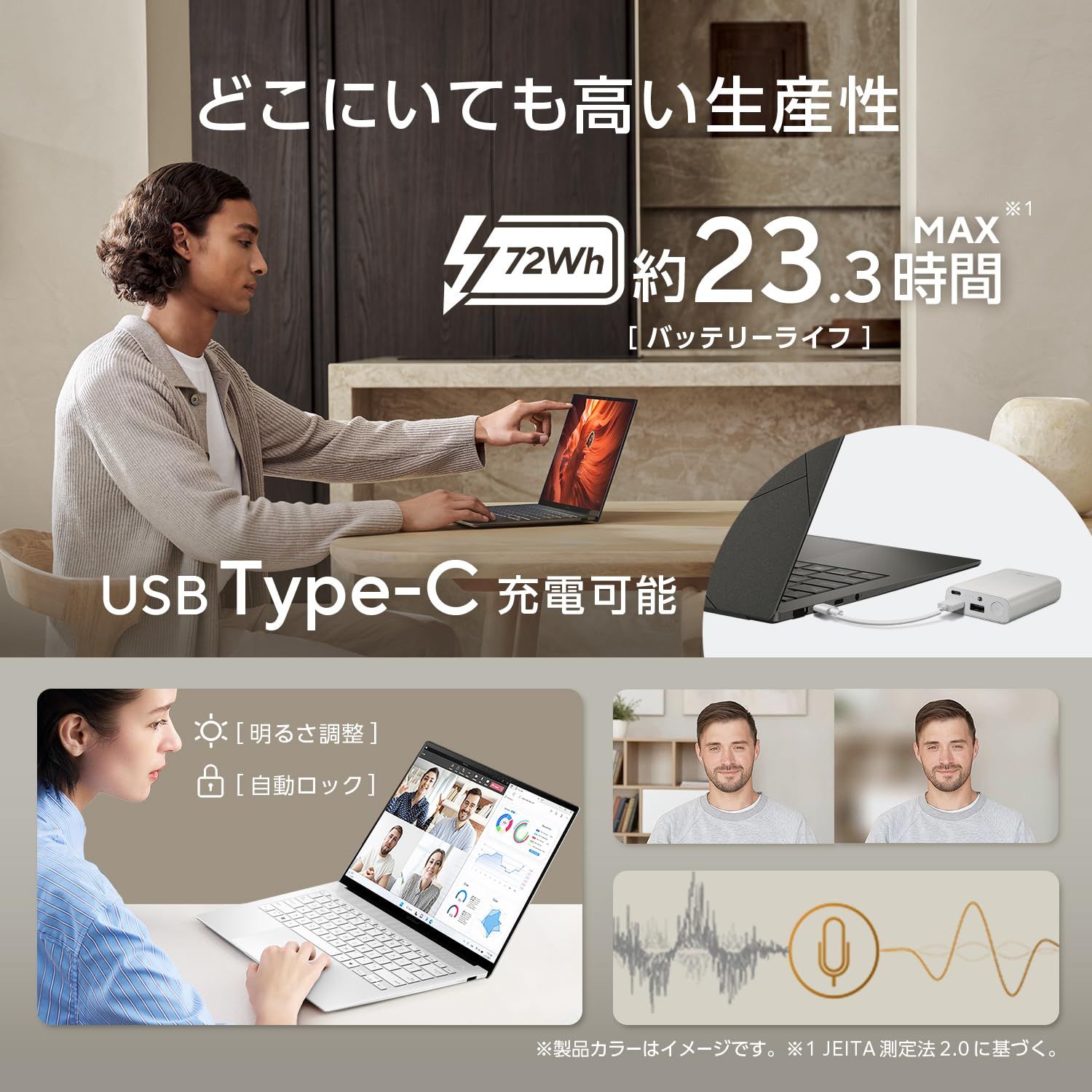 ノートパソコン Zenbook