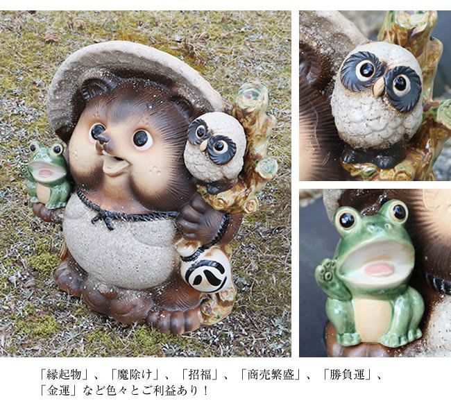 信楽焼 たぬき 置物 高さ42cm 陶器 ふくろう かえる 13号古信楽満願