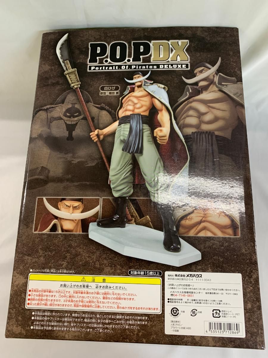 P O ワンピース NEO-DX 白ひげ エドワード ニューゲート
