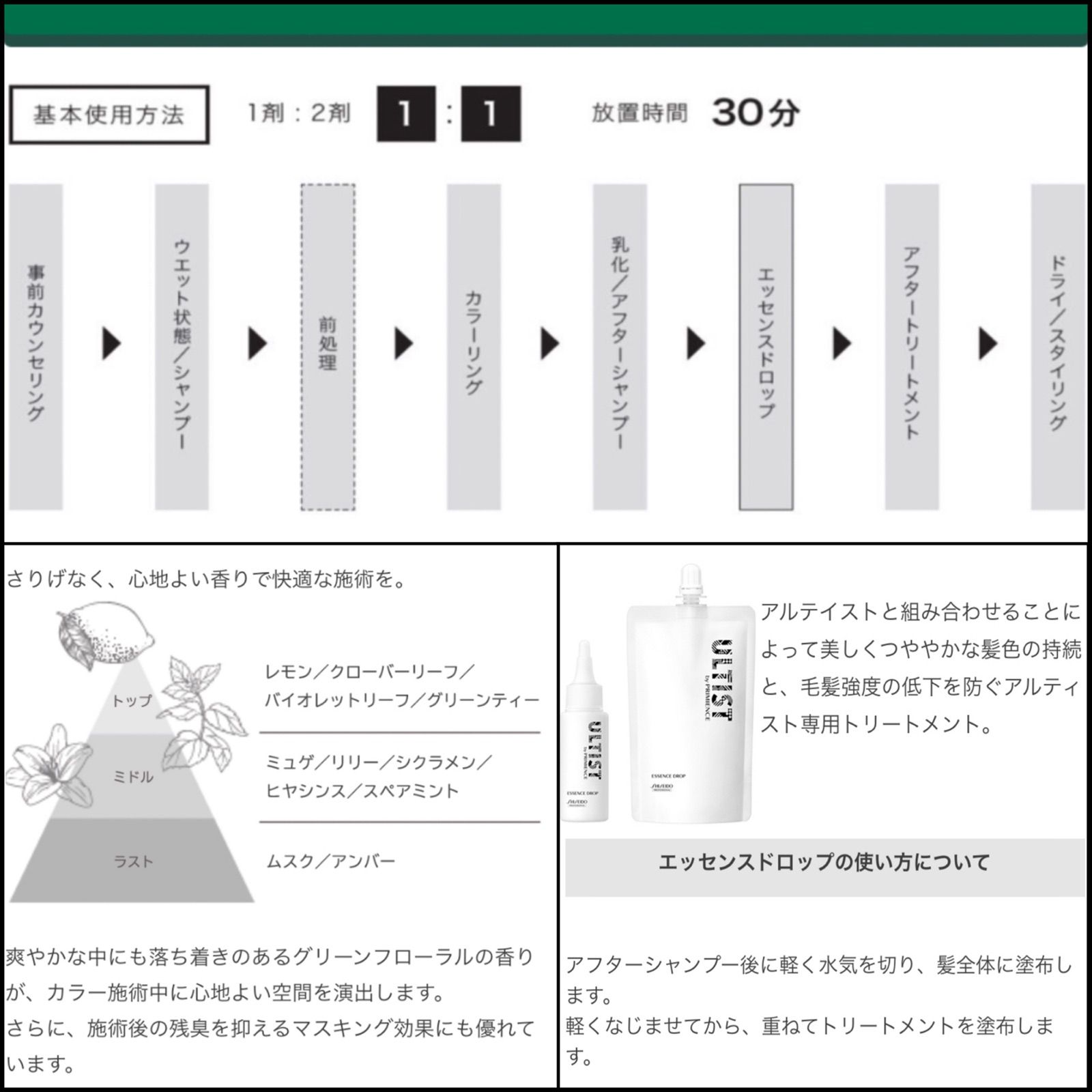 アルティスト ヘアカラー 白髪染め ホワイトブリーチ - カラーリング剤