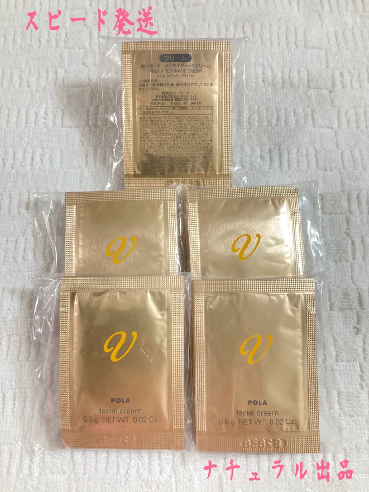 POLA Vリゾネイティッククリーム 50g リフィル 新品 国内正規品 ...