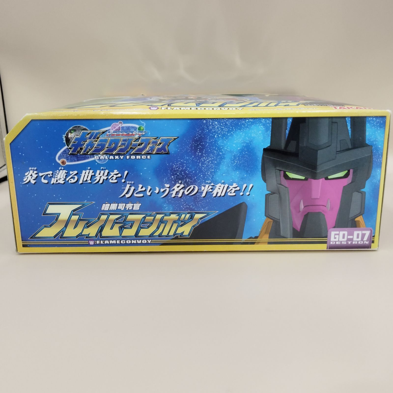 S8989】GD-07 フレイムコンボイ 「トランスフォーマー