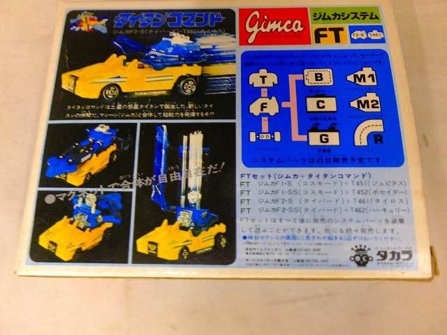 ミクロマンタイタンコマンドT−472アポロス F3−SSアポロード