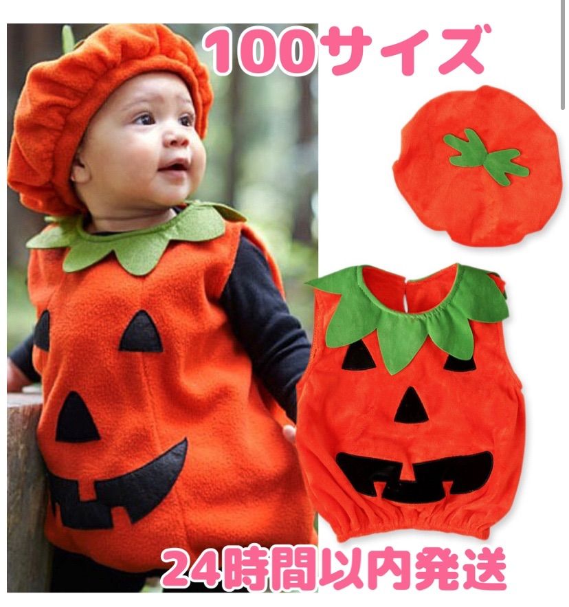 ハロウィン 90 ロンパース かぼちゃ パンプキン コスプレ キッズ 子供