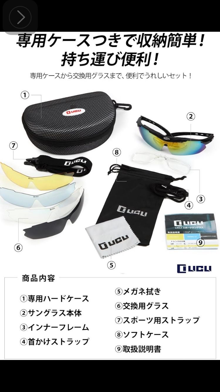 スポーツサングラス 偏光 レンズ uv 紫外線 99％ カット 男女兼用 - その他