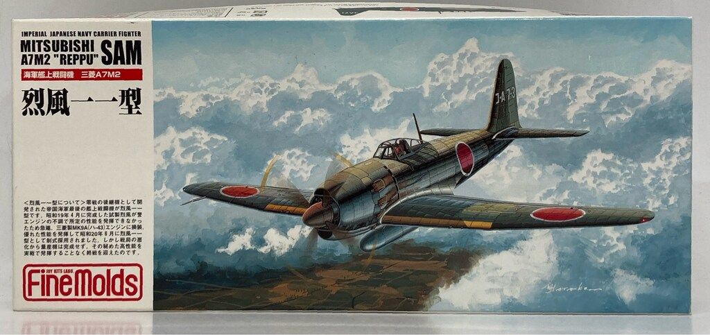 파인 몰드 1/72 스케일 가케후 타입 11 해군 캐리어 기반 전투기 미쓰비시 A7M2 FP18