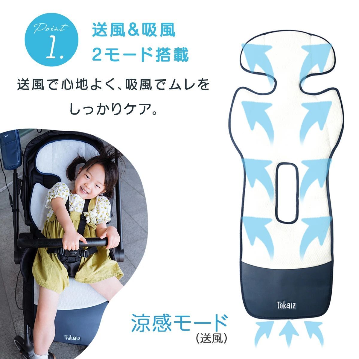 クールシート&1万mahバッテリー ココア2025進化版保育士おすすめ