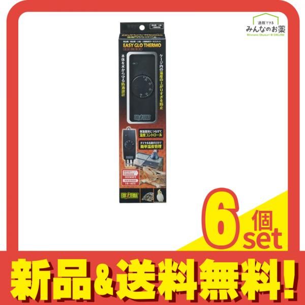 GEX EXO-TERRA エキゾテラ イージーグローサーモ 保温器具の温度管理 1個入 6個セット