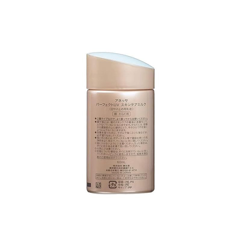 アネッサ パーフェクトUV スキンケアミルク【2018年モデル】 SPF50+/PA++++ 60mL 1 - メルカリ