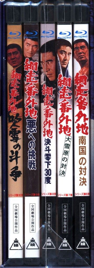 国内映画Blu-ray 網走番外地 Blu-ray BOX 2 - メルカリ