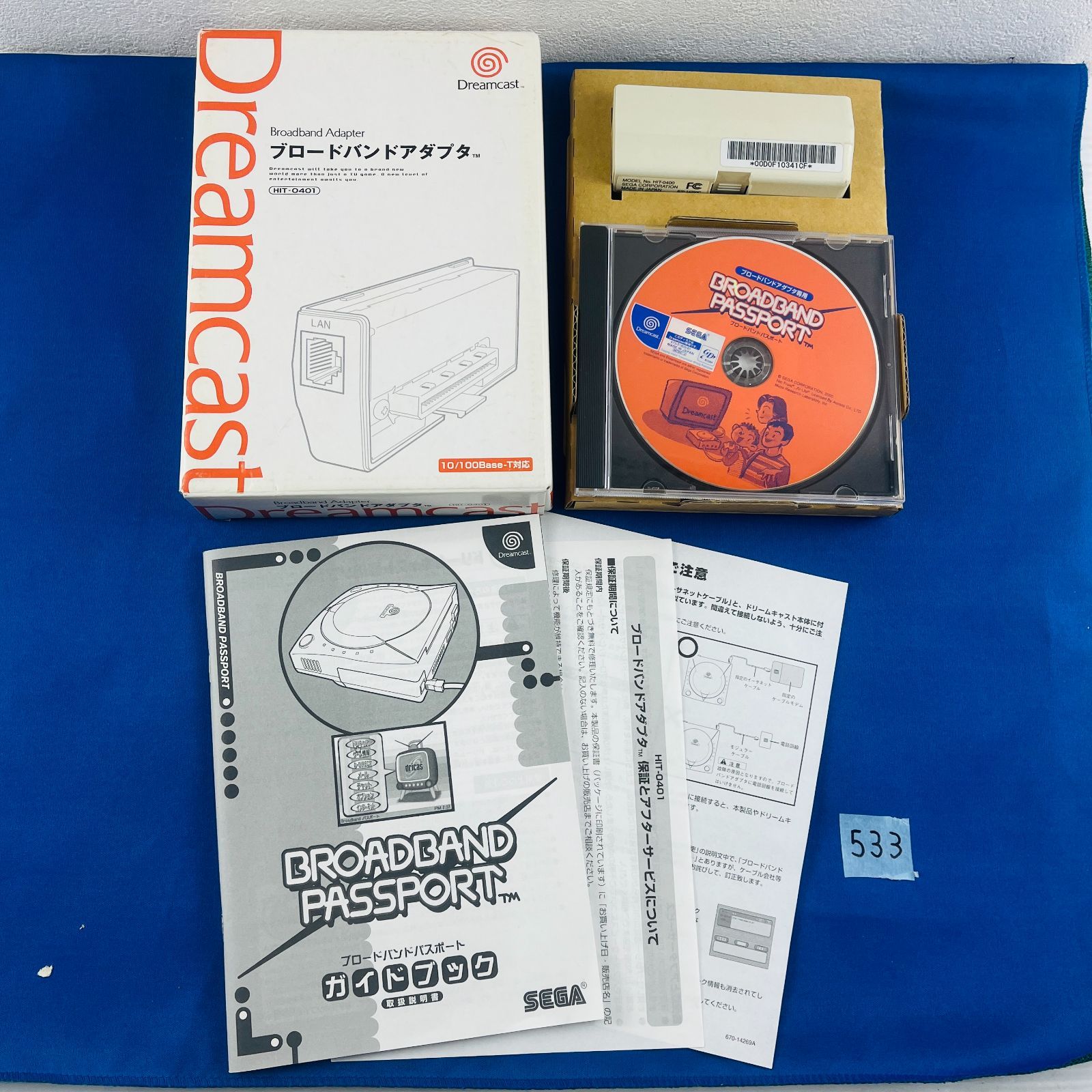 533 通電 DC ドリームキャスト ブロードバンド アダプタ HIT-0401 ブロードバンドパスポートディスク ガイドブック き