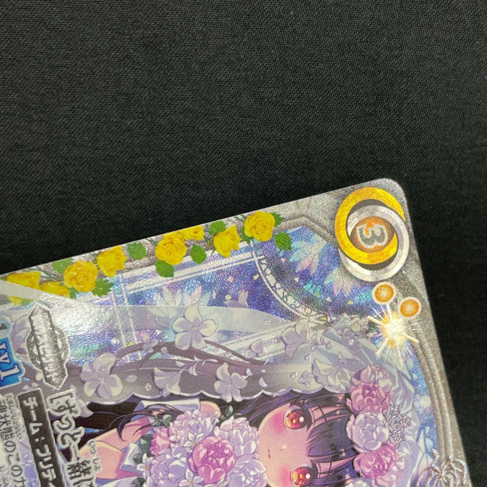 ［ずっと一緒に］リアス・ウロヴォルン バトスピ ［ずっと一緒に］ リアス・ウロヴォルン - メルカリ