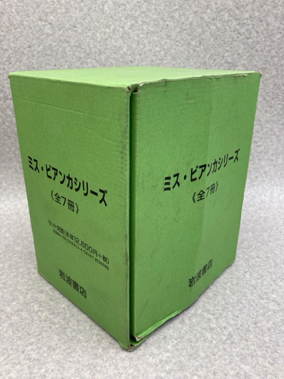 ミス・ビアンカシリーズ(全7冊セット) ミス・ビアンカ シリーズ 全7冊 - 古書・レコード・CD｜トマト書房