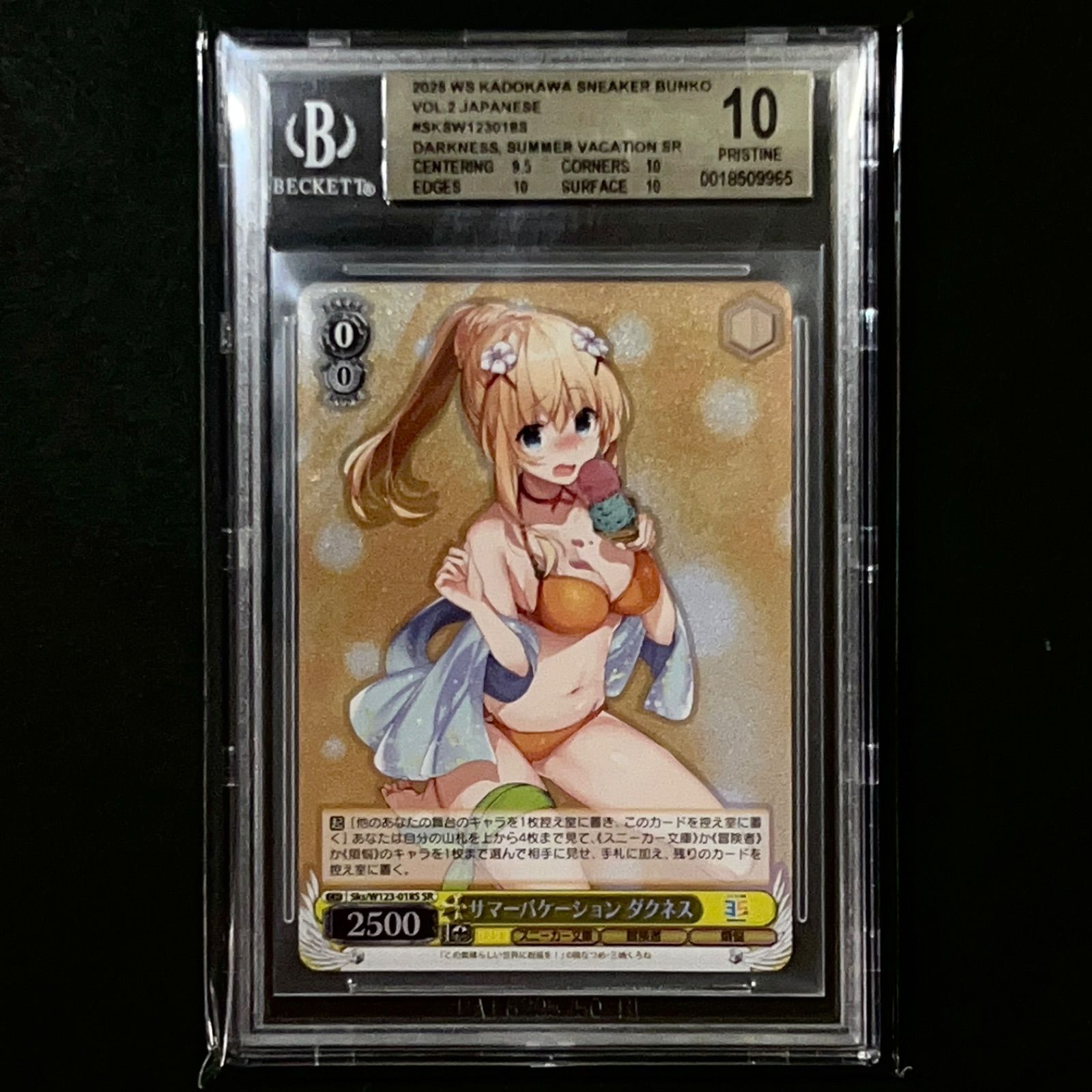 サマーバケーション ダクネス BGS10 SR W123-018S ヴァイスシュヴァルツ 角川スニーカー文庫 Vol.2