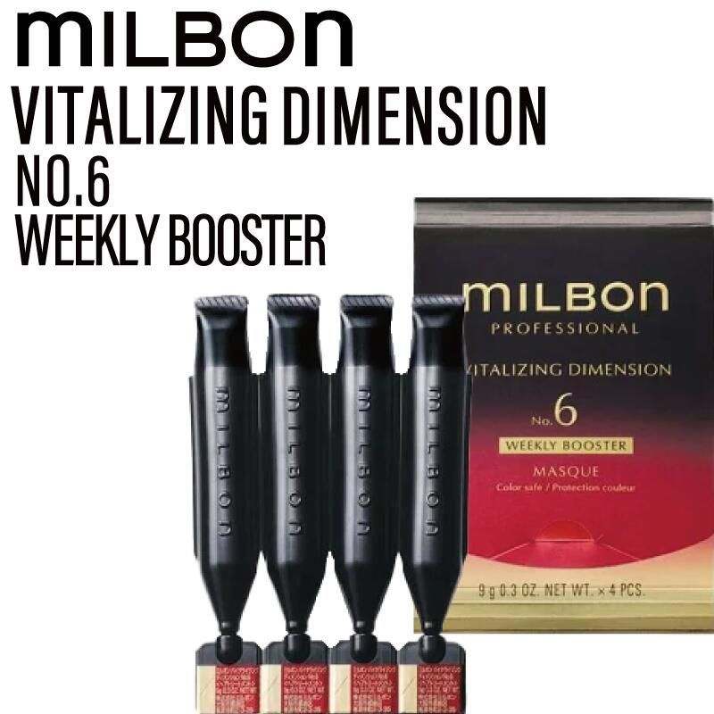 SET】 ミルボン グローバルミルボン バイタライジング ディメンション