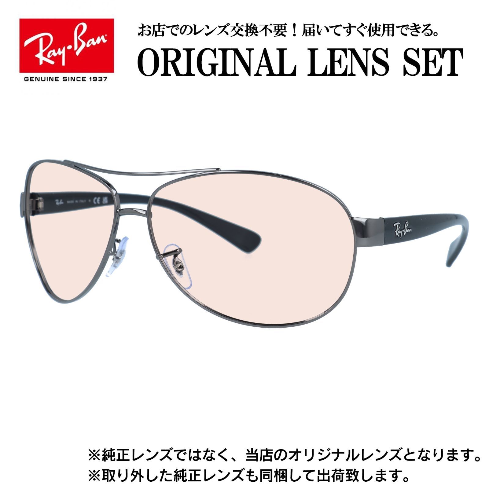 【海外正規品】レイバン オリジナルレンズ ライトカラー サングラス Ray-Ban RB3386 004/71 67サイズ メンズ レディース 眼鏡 伊達メガネ 紫外線 (ライトピンク)