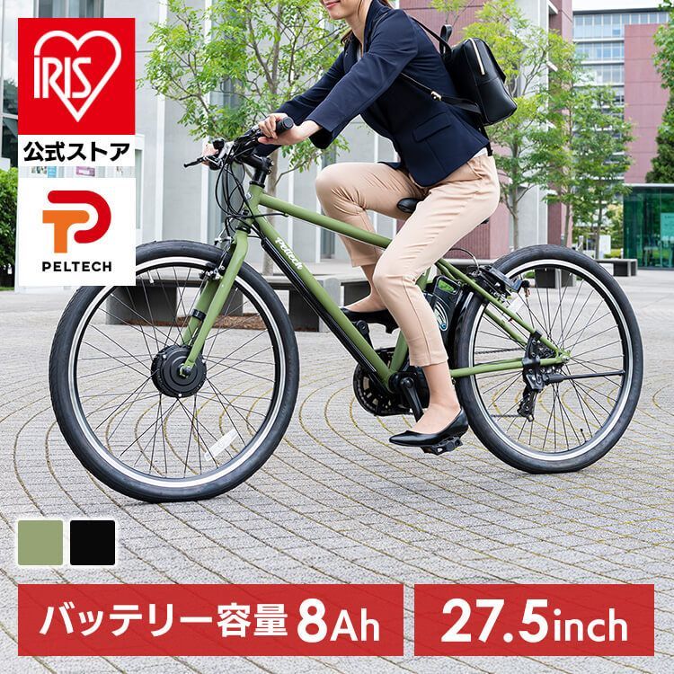 公式 電動アシスト自転車 自転車 電動自転車 安い おしゃれ 27.5インチ 8AH 外装7段 7段変速 サイクリング クロスバイク TDA-712L 代引不可