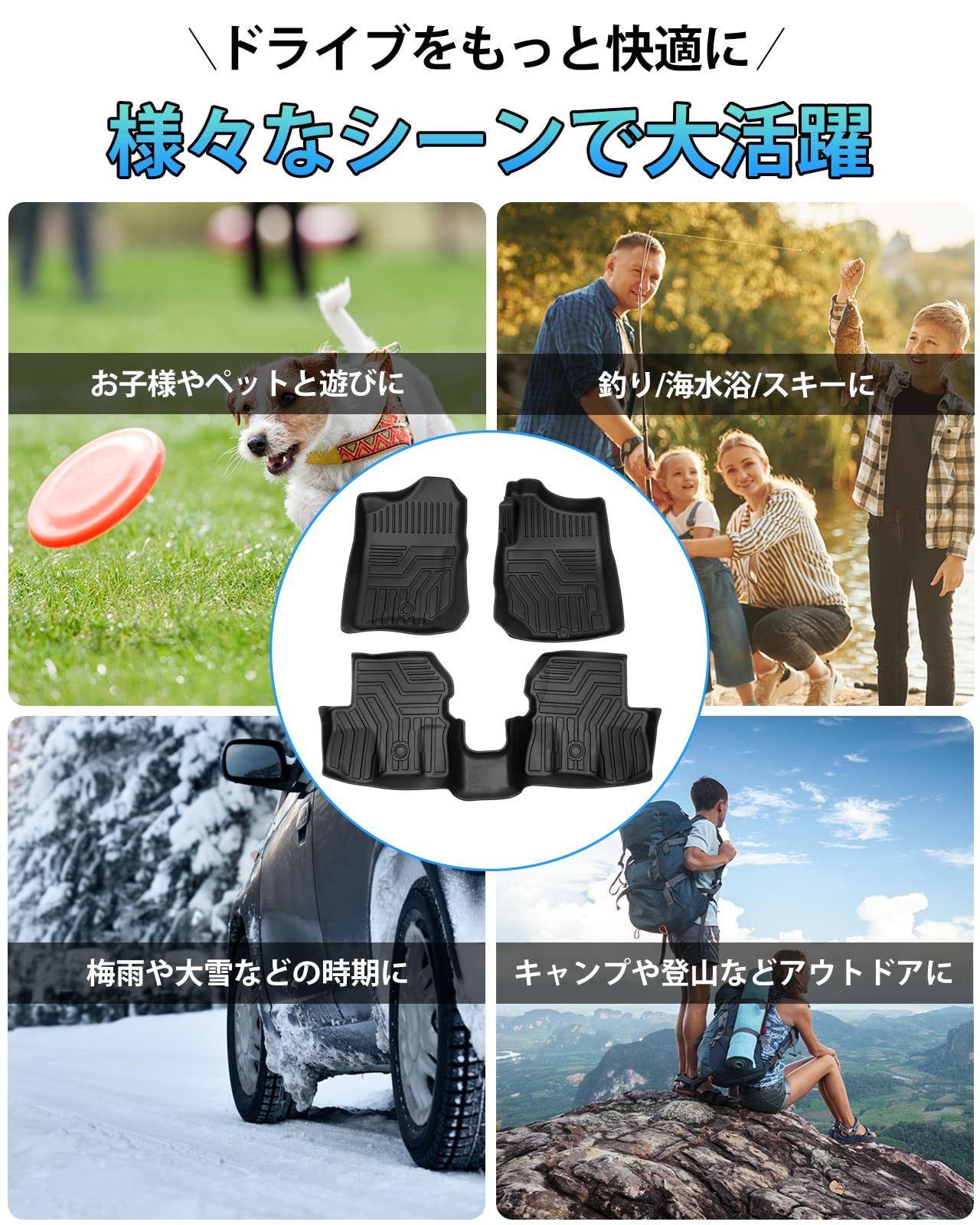 カーマット セカンドマット