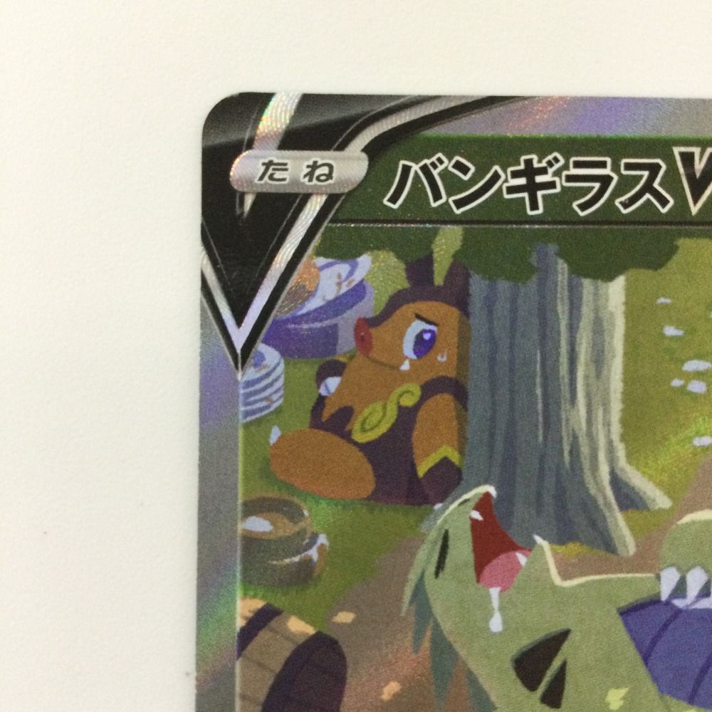 ζζ ポケモンカード バンギラスV 077/070/S5I/B SR ポケカ - メルカリ