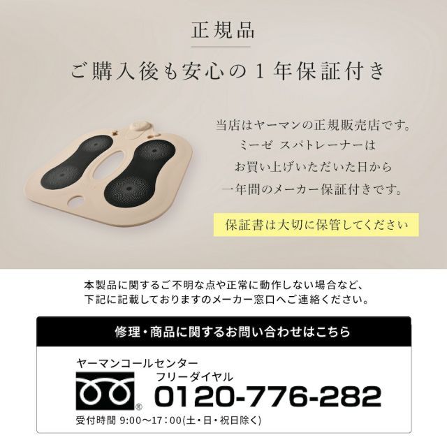 ヤーマン　ミーゼスパトレーナー ミーゼ スパトレーナー｜ヤーマン公式通販サイト | ヤーマン