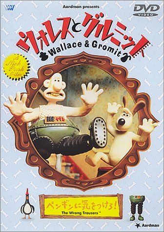 ウォレスとグルミット DVDセット 5枚 Amazon.co.jp: ウォレスとグルミット ～ウォレスとグルミット