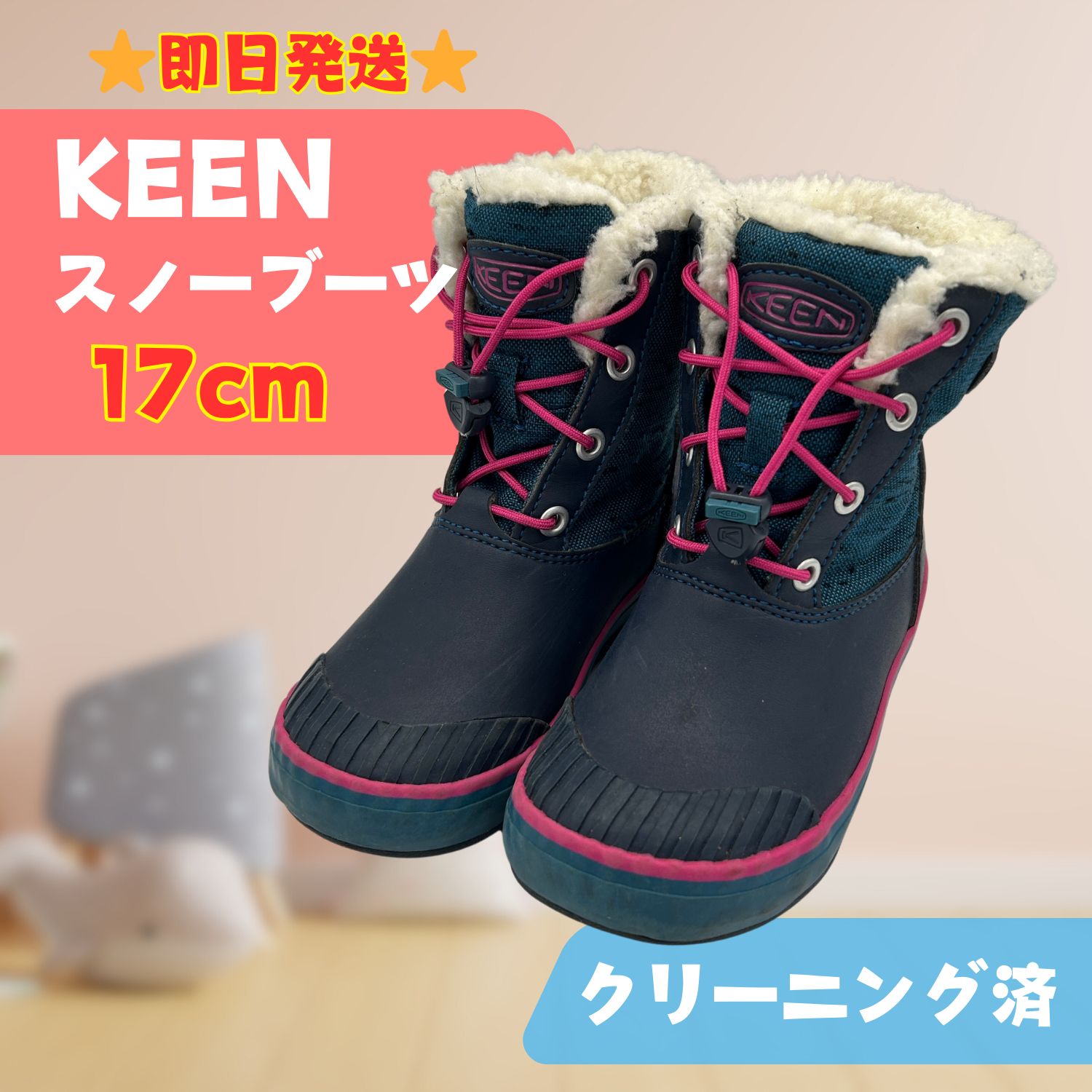 【極美品】KEEN キーン キッズ スノーブーツ ネイビー ピンク 17cm 即日発送 ラクルベビー館