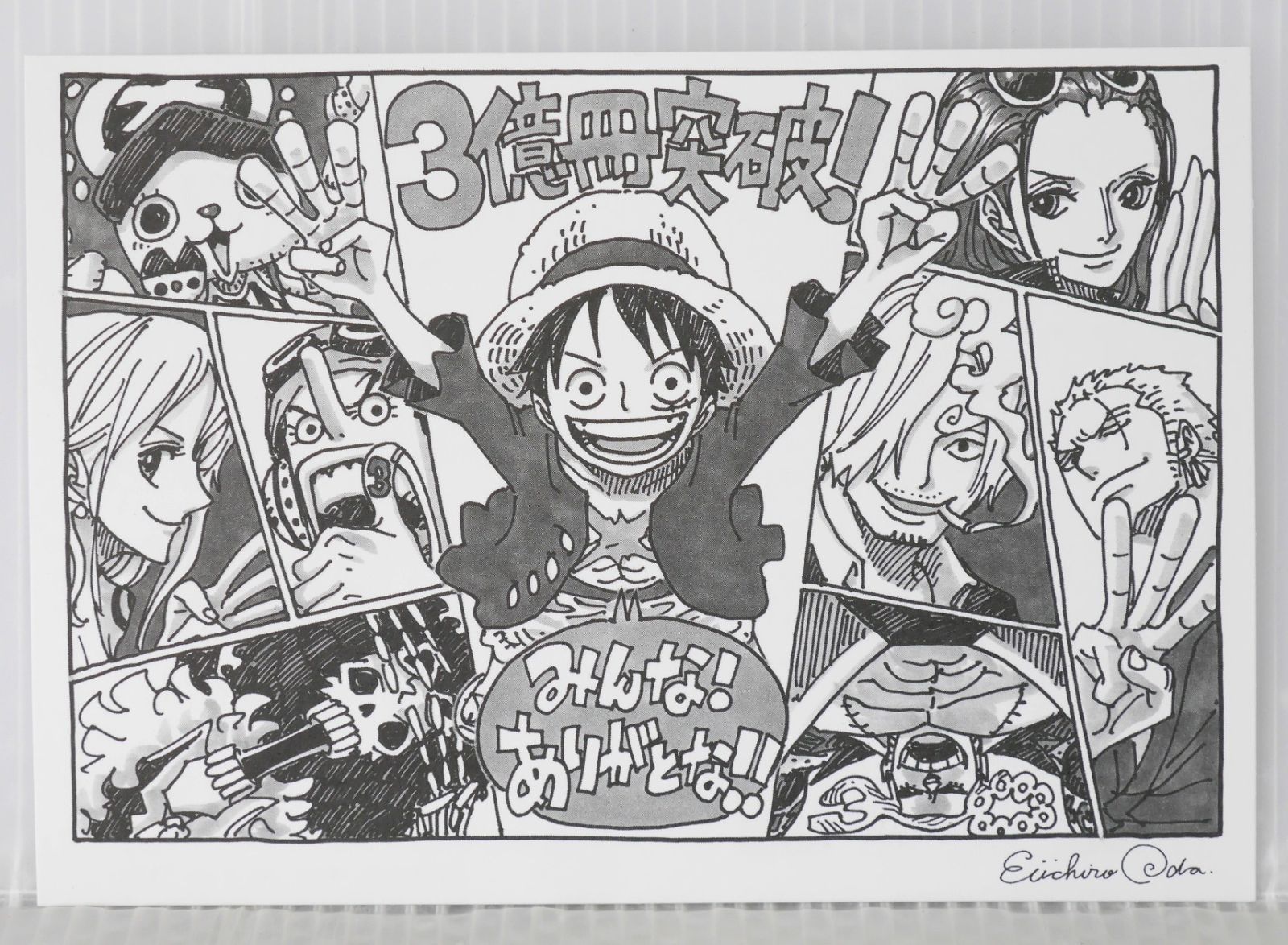 尾田栄一郎先生 描きおろしイラスト入り「読者が選んだ名シーン