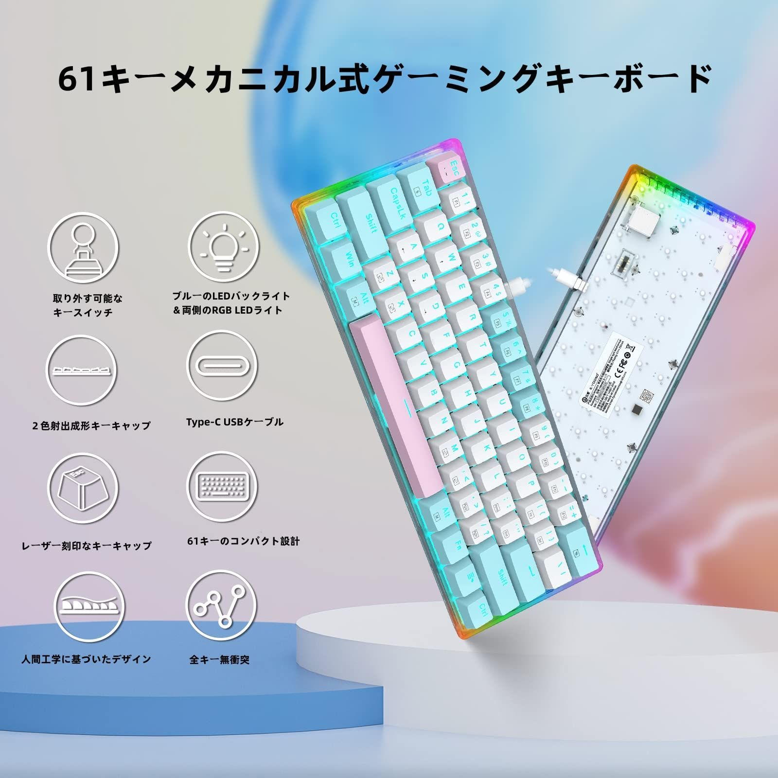 PC/タブレット【色:青軸・ピンク】e元素ゲーミングキーボード81キー 青軸を採用のメカニカルキ