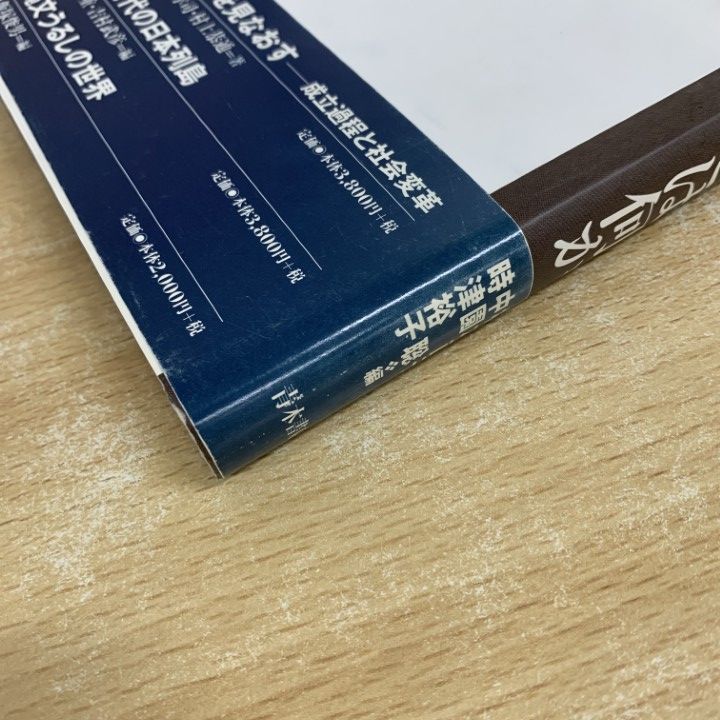 【中古】 認知考古学とは何か/青木書店/松本直子 認知考古学とは何か | 松本 直子 |本 | 通販 | Amazon