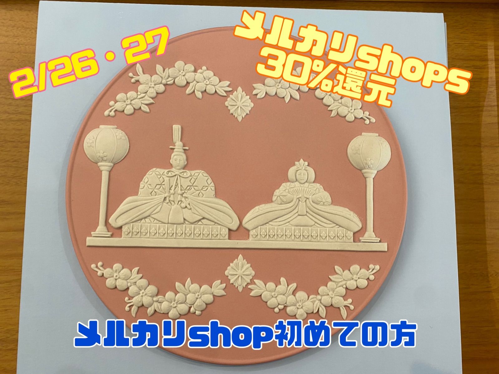 新製品情報も満載 Wedgwood ウェッジウッド ジャスパー雛ドール