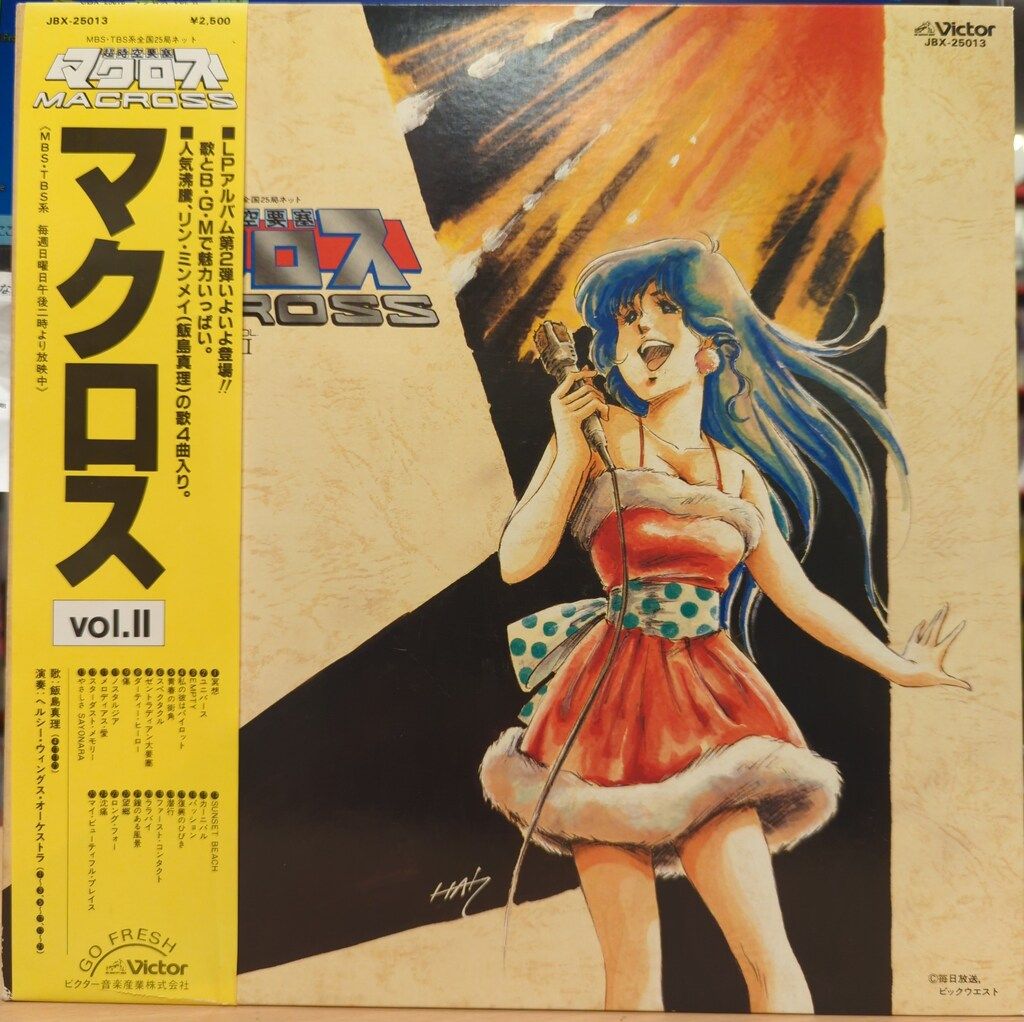 ビクター JBX-25013 超時空要塞マクロス vol.2 (帯付) - メルカリ