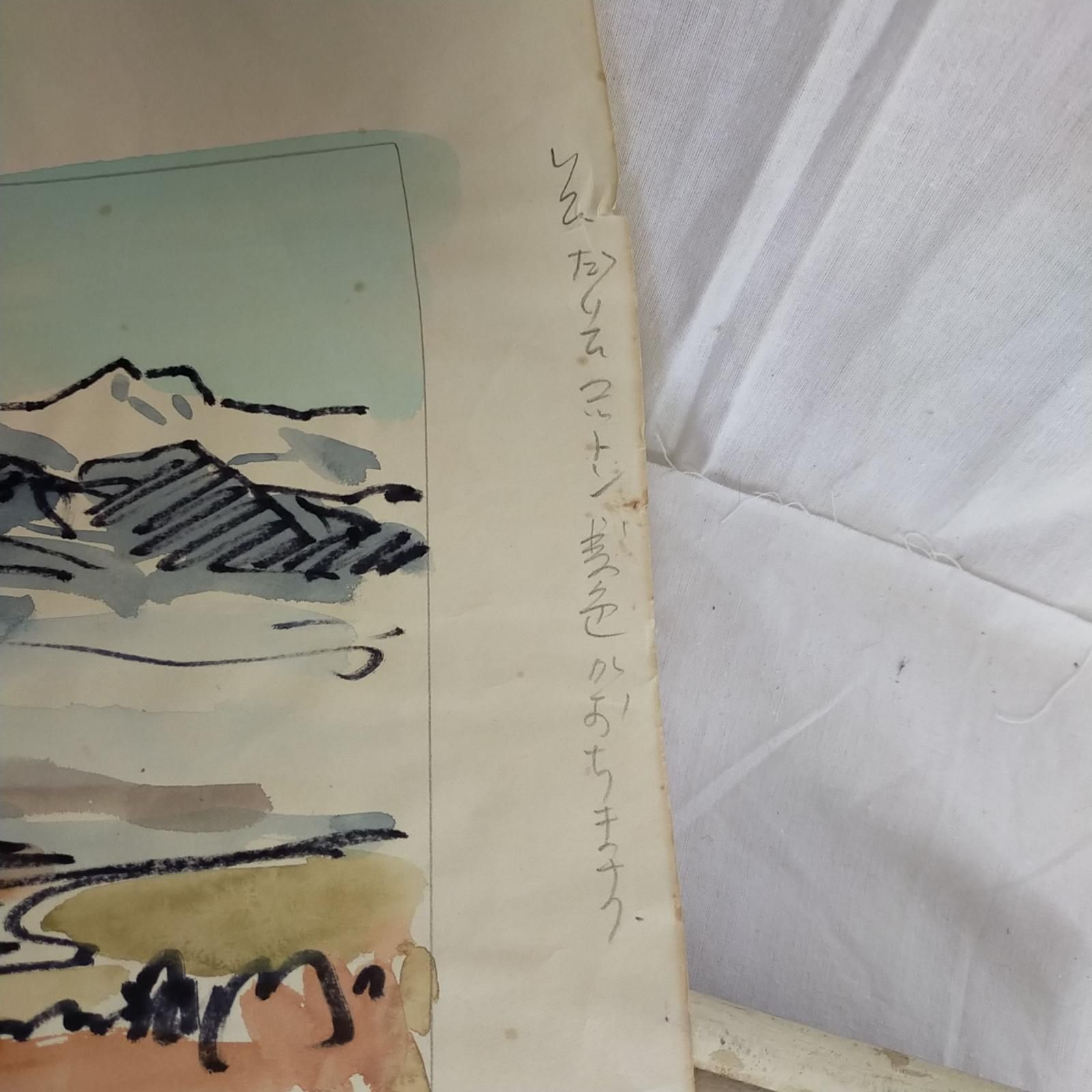 坂本直行(さかもと なおゆき) 絵画 希少品 北海道 自然 山岳 風景 画家 六花亭 直筆サイン入り 未発表? ラフ作品? 芸術美術 額【中古】 -  メルカリ