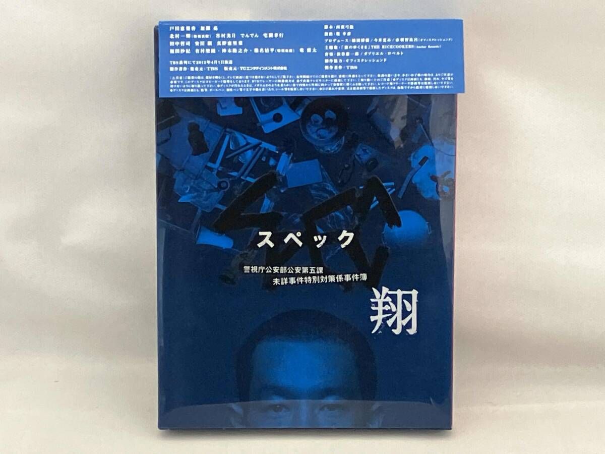 DVD SPEC~翔~警視庁公安部公安第五課 未詳事件特別対策係事件簿