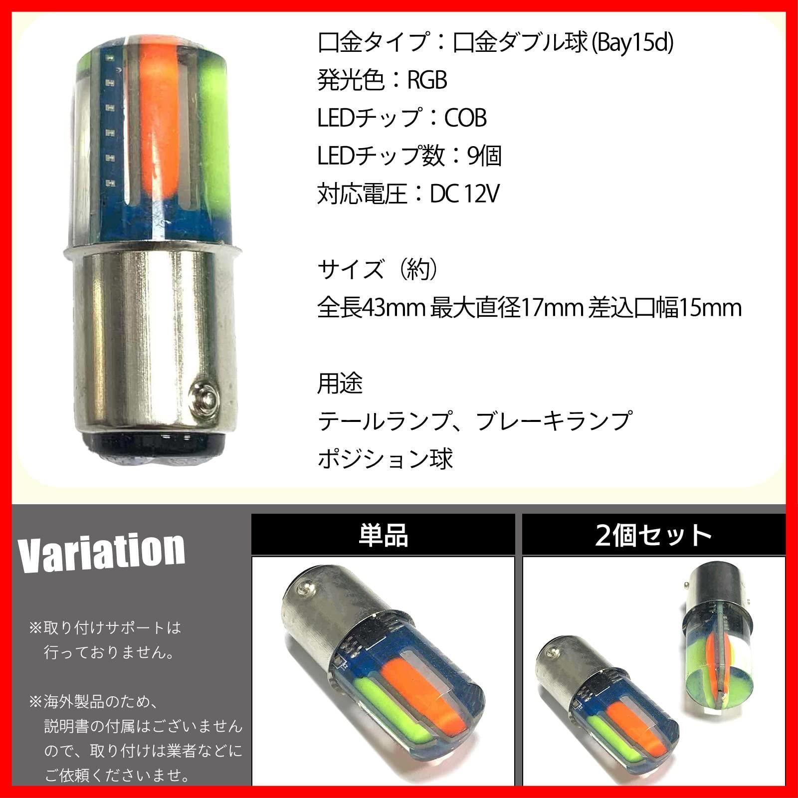 Meliore 汎用 ヤンキー くるくる ロータリー テール バルブ 高輝度 COB LED ランプ ストロボ フラッシュ 12V S25 暴走族  旧車 単車 バイク 改造 Z400 KH ZEPHYR ゼファー など - メルカリ