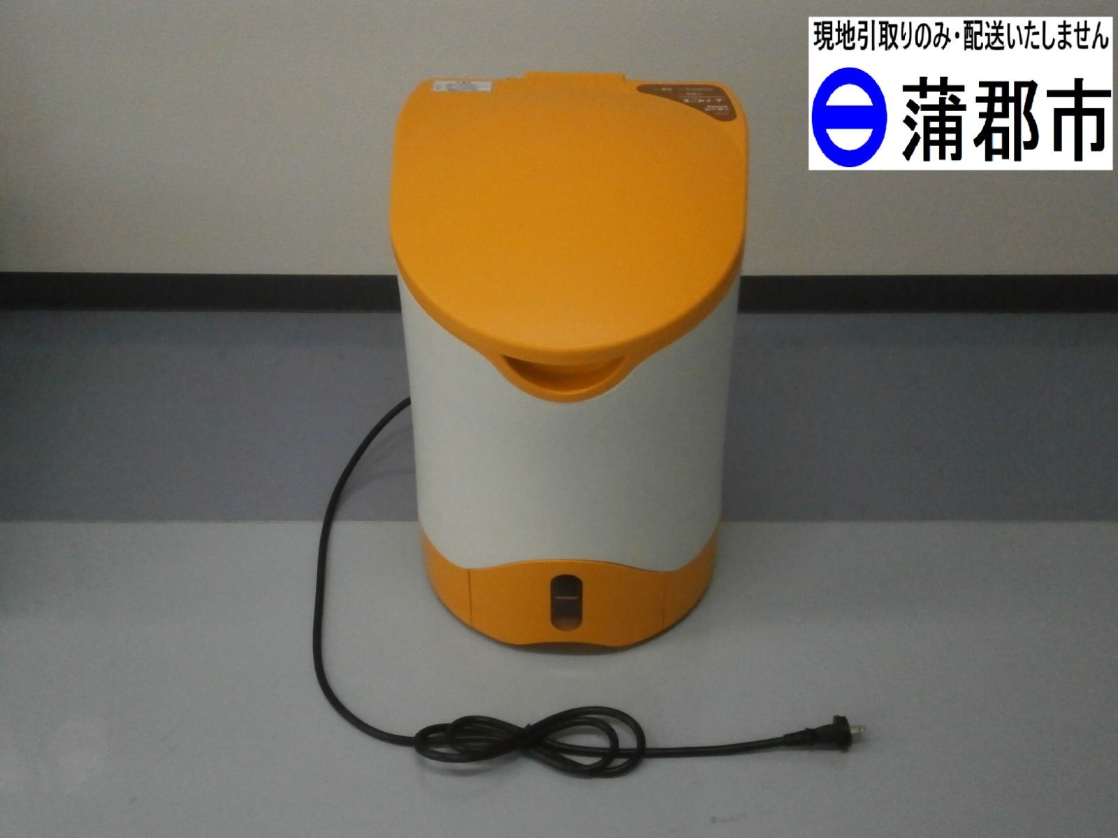 【現地引取のみ、リユース品】生ごみイーター  TK410-D　生ごみ処理機