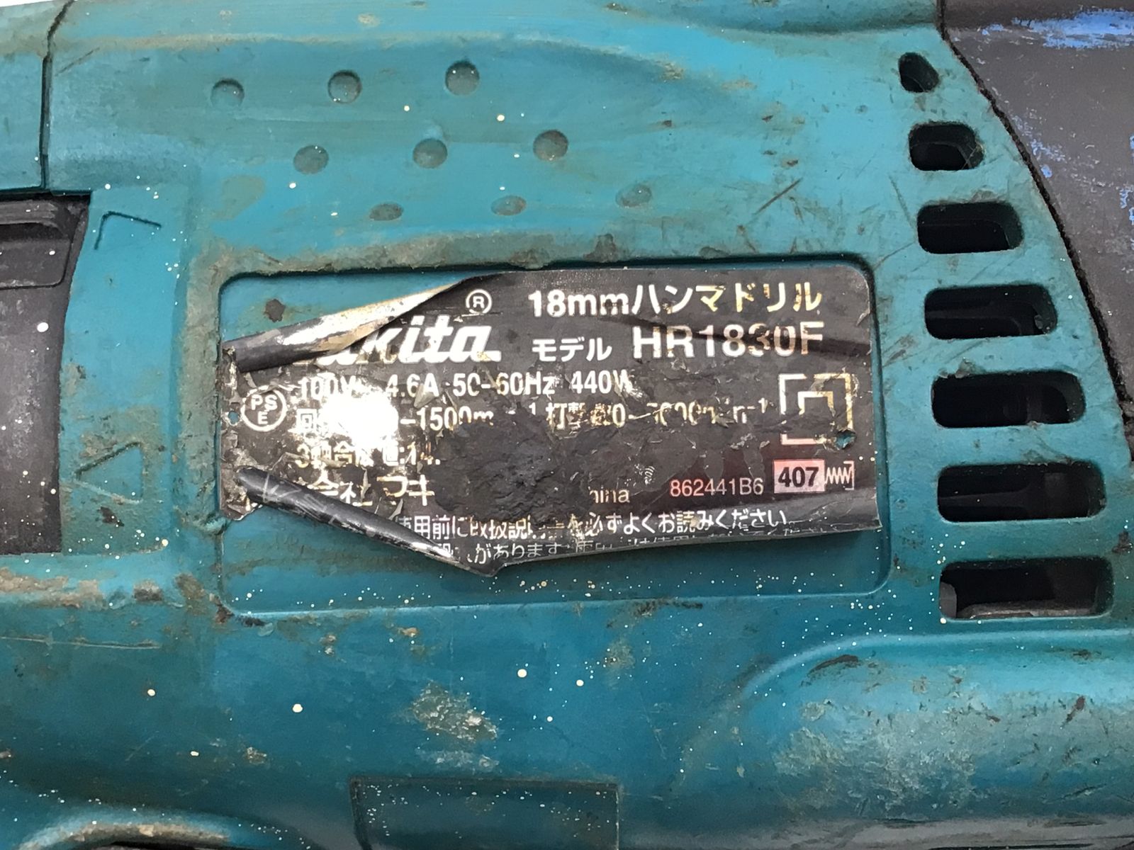 18mmハンマドリル