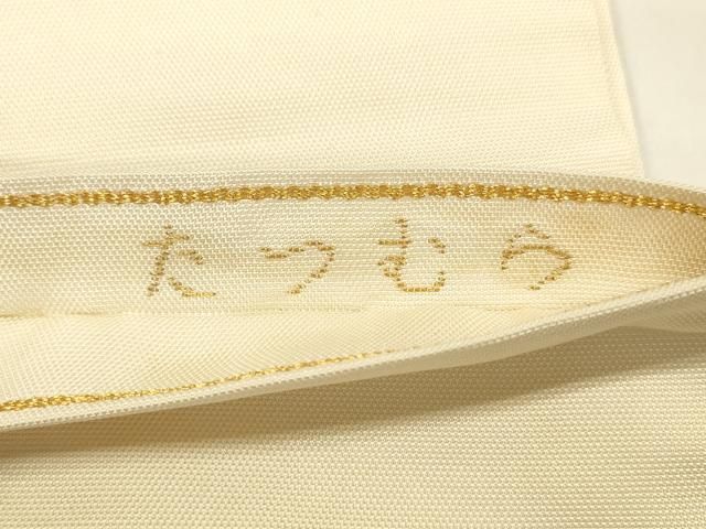 平和屋着物 龍村美術織物