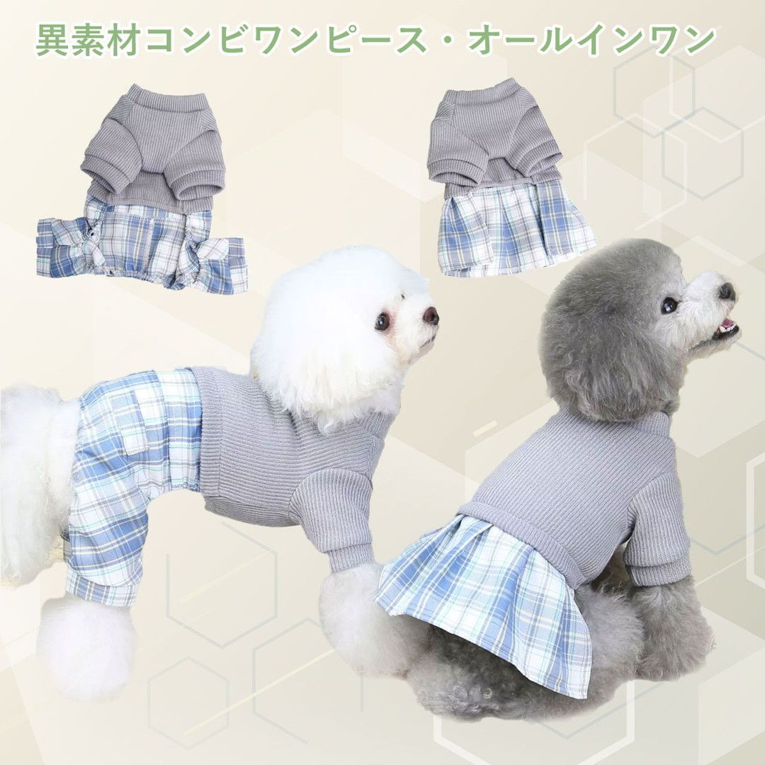 異素材コンビワンピ／オールインワン 犬服 猫服 ワンピース ニット 